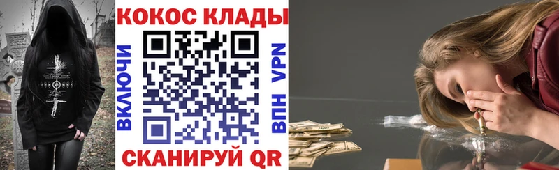 КОКАИН FishScale  нарко площадка наркотические препараты  Хотьково 