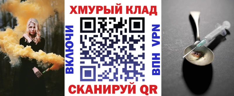 купить   Хотьково  ГЕРОИН Heroin 